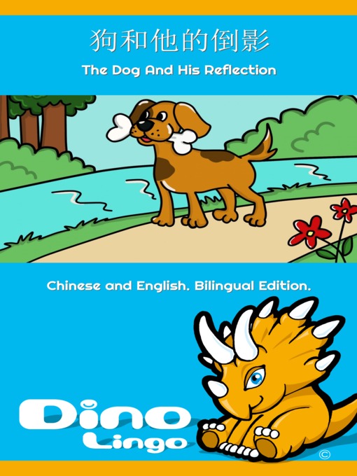 Title details for 狗和他的倒影 / The Dog And His Reflection by Dino Lingo - Available